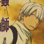 Смотреть Мастер Муси