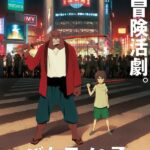 Смотреть Дитя чудовища